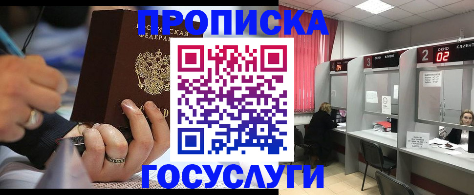 найти адрес прописки в Шилке