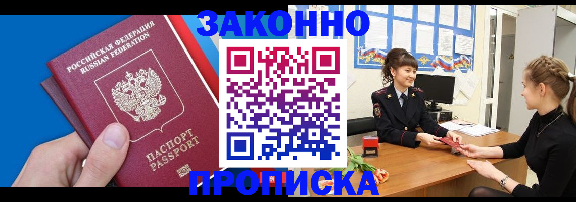регистрация в Шилке