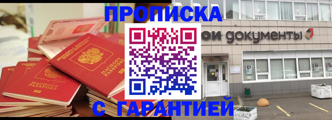 прописка иностранных граждан в Шилке